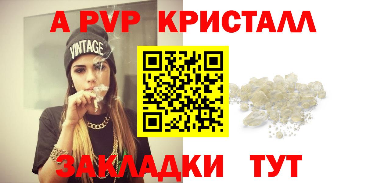A-PVP СК  купить   Южноуральск  Вход с VPN 