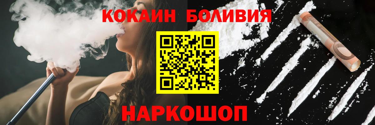 Южноуральск  Кокаин 99%  COCAIN  Вход с VPN  КОКАИН Эквадор 