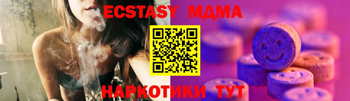 Ecstasy ешки  дарнет шоп  Вход с VPN  Южноуральск  ЭКСТАЗИ диски  Ecstasy 