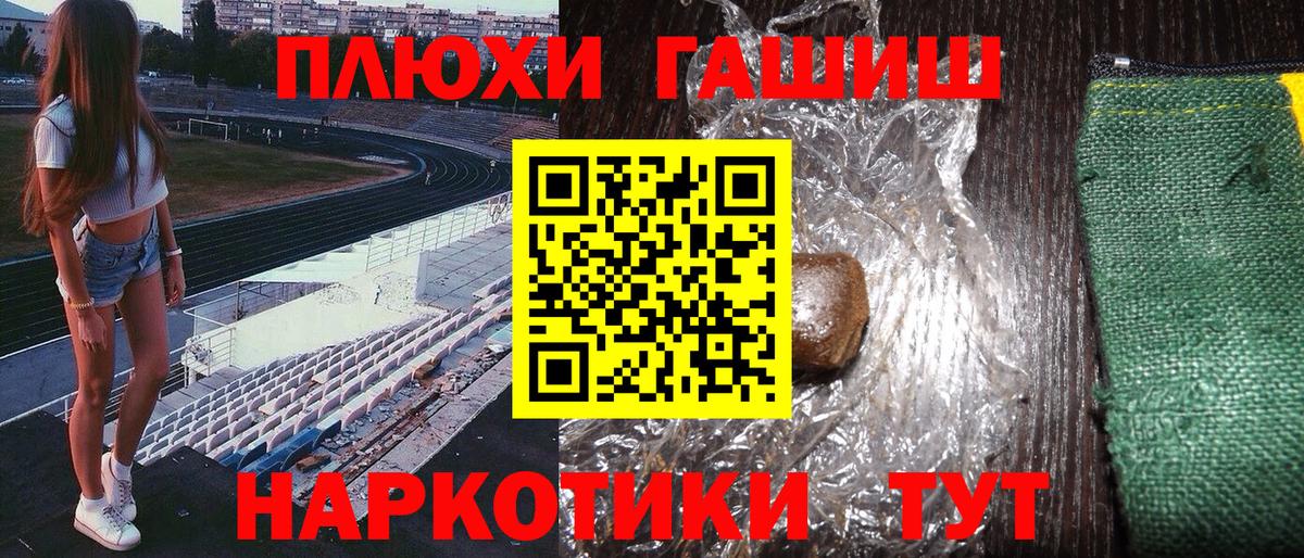 ГАШИШ индика сатива  ГАШИШ  Южноуральск  Вход с VPN 
