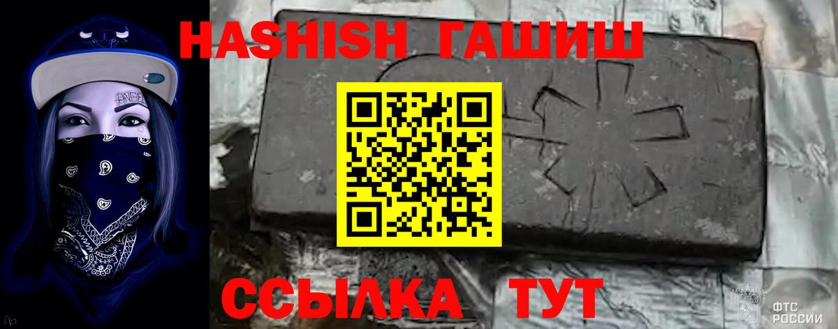 Гашиш гашик Южноуральск
