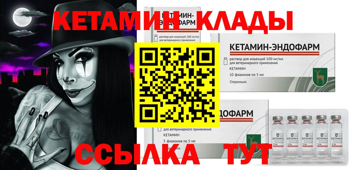 Южноуральск  КЕТАМИН ketamine  Кетамин ketamine  Вход с VPN 