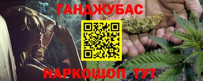 каннабис Анжеро-Судженск
