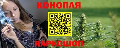 каннабис Анжеро-Судженск