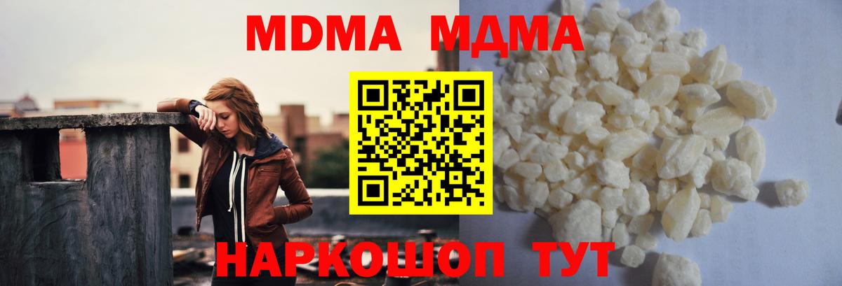 Южноуральск  MDMA crystal  MDMA  Вход с VPN 