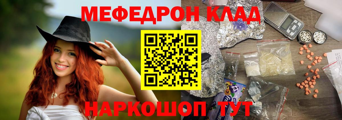 МЕФ Южноуральск
