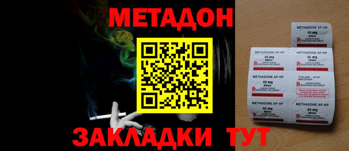 Южноуральск  Метадон VHQ  МЕТАДОН methadone  площадка формула  Вход с VPN 