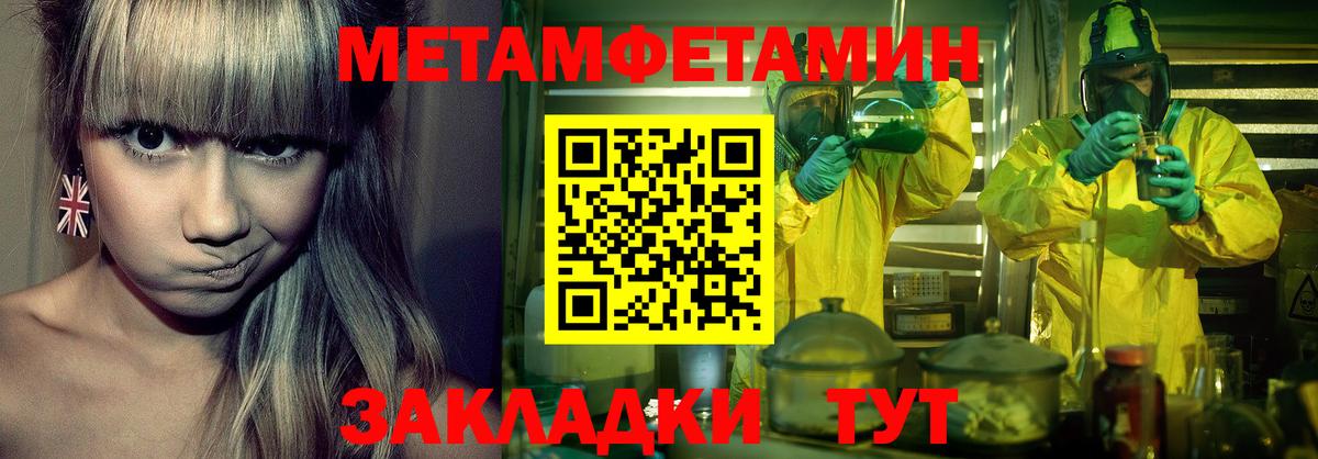 Метамфетамин  Первитин витя  Вход с VPN  Южноуральск 