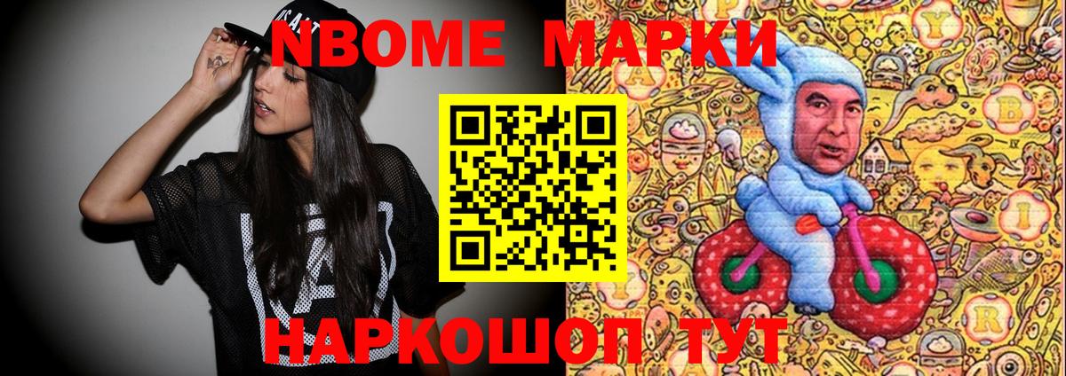 Южноуральск  Наркотические марки 1,5мг  Вход с VPN 