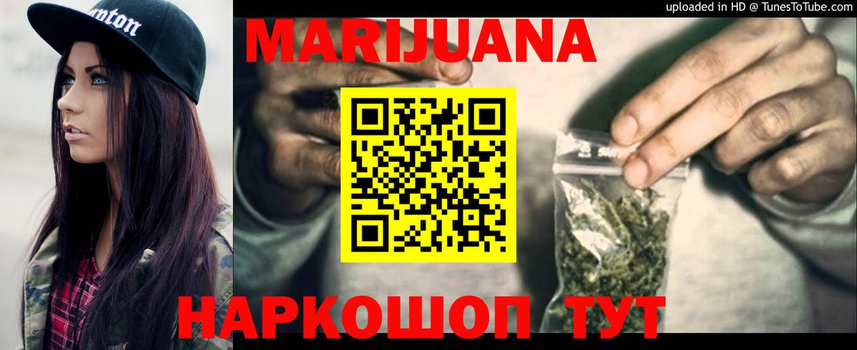 Марихуана LSD WEED  Вход с VPN  Каннабис тримм  Каннабис AK-47  Канабис план  Южноуральск 